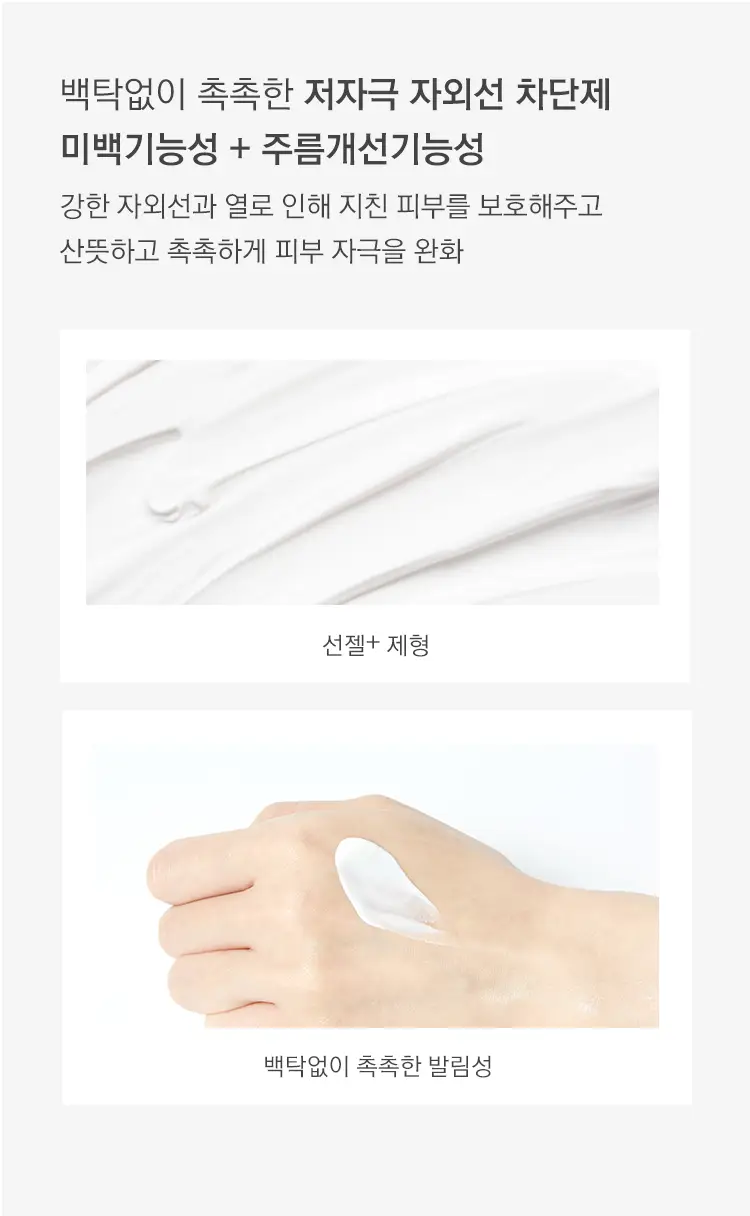 [수분 선크림] 라곰 셀러스 선 젤 플러스 40ml 상세페이지 11